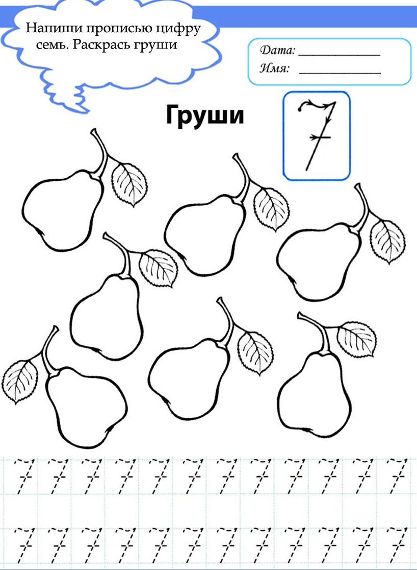 Учимся писать цифры | VMersine.com