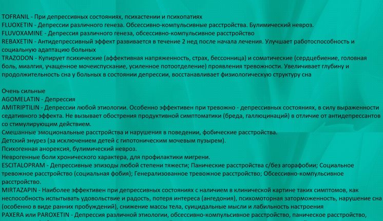 Терапия генерализованного тревожного расстройства
